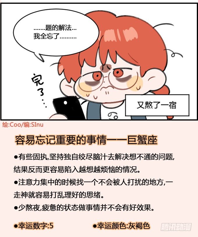 健忘一一之五-第241话
