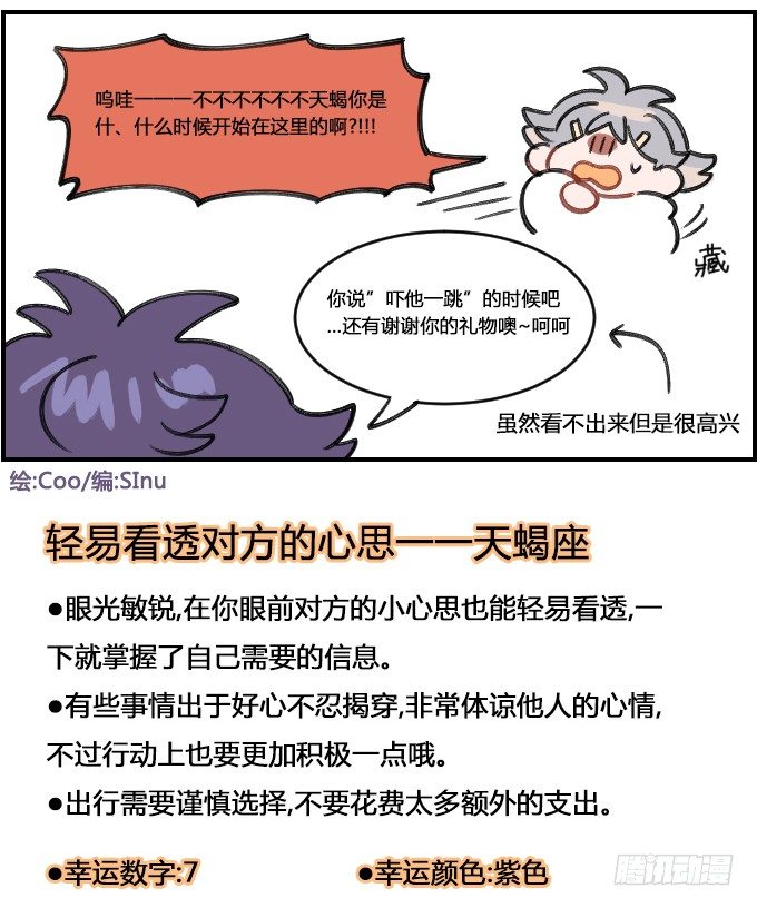 惊喜-第243话