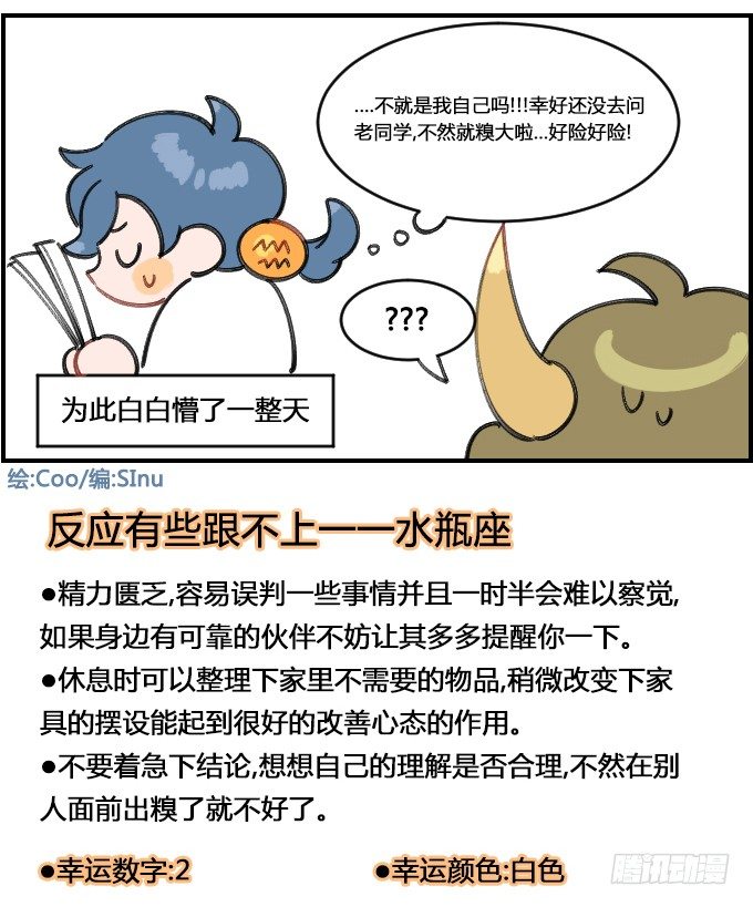 迟钝-第245话