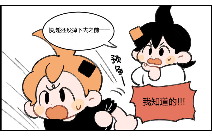 不约而同-第247话
