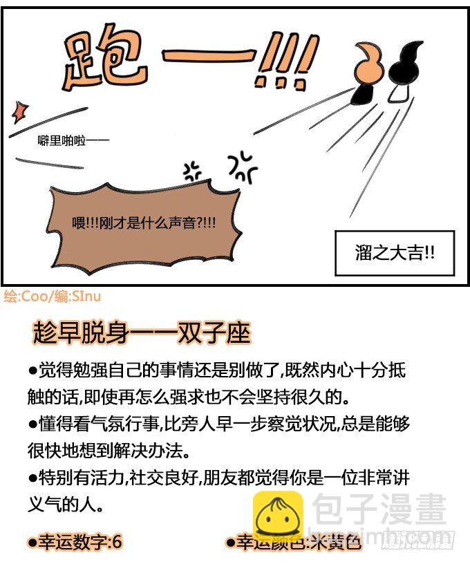不约而同-第247话