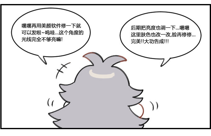 看不清-第249话