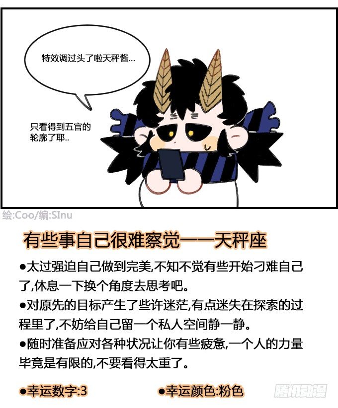 看不清-第249话