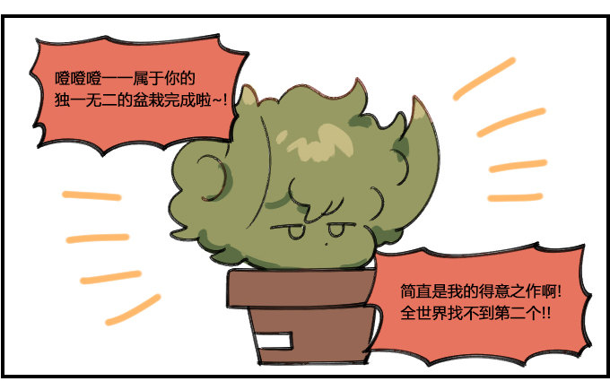 独一无二-第251话