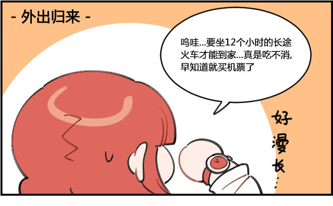 日月如梭-第253话