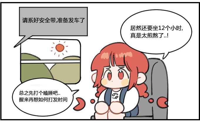 日月如梭-第253话
