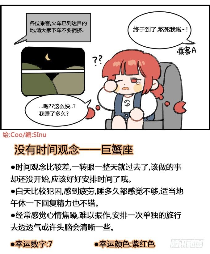 日月如梭-第253话