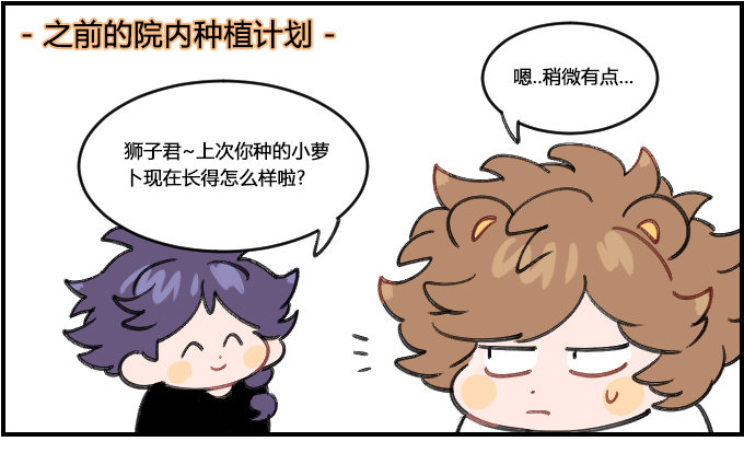 从自身做起-第255话