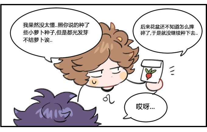 从自身做起-第255话