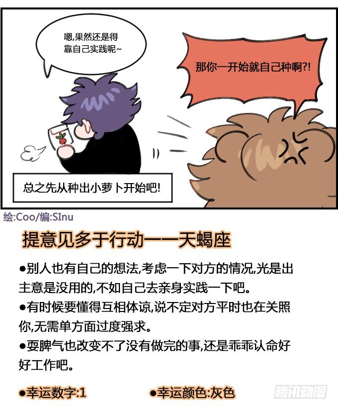 从自身做起-第255话
