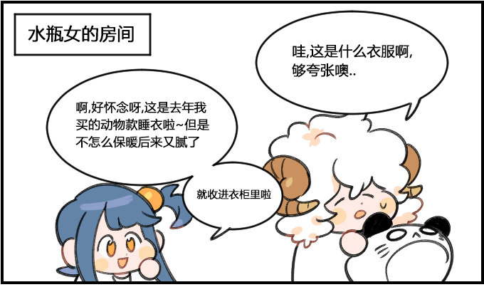 玩偶装-第257话