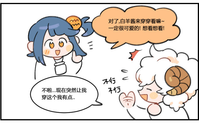 玩偶装-第257话