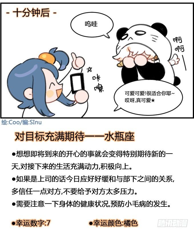 玩偶装-第257话