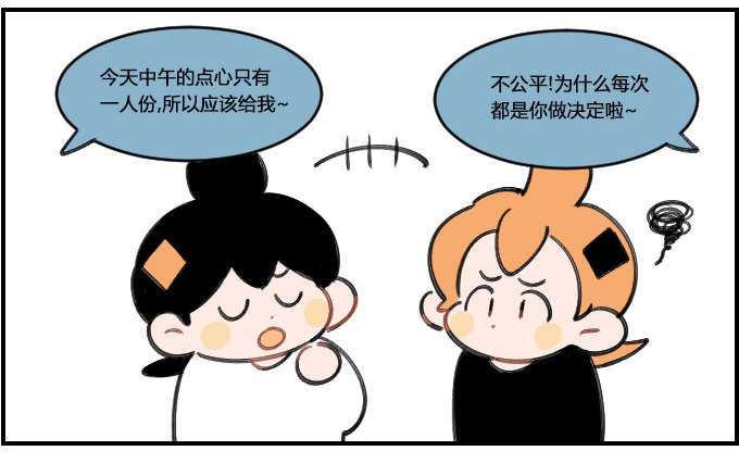 天真可爱-第259话