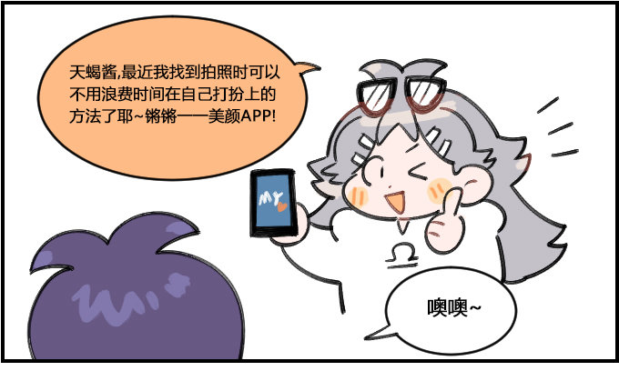 方便的APP-第261话