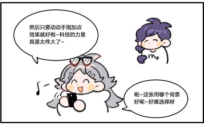 方便的APP-第261话