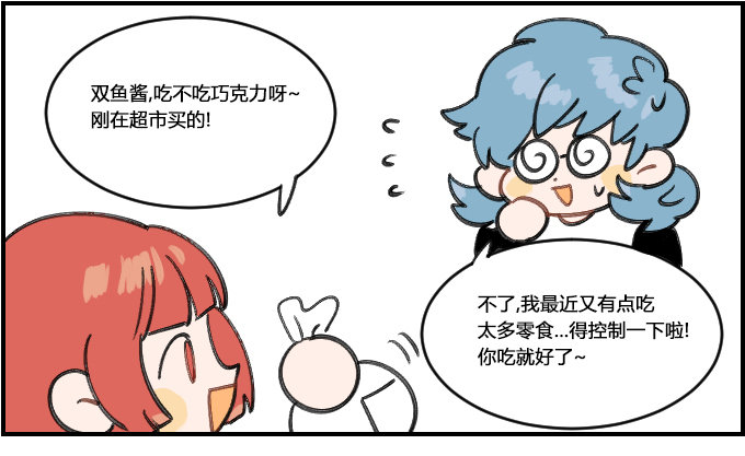 有杀气-第263话