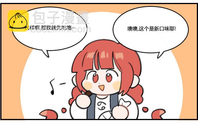 有杀气-第263话