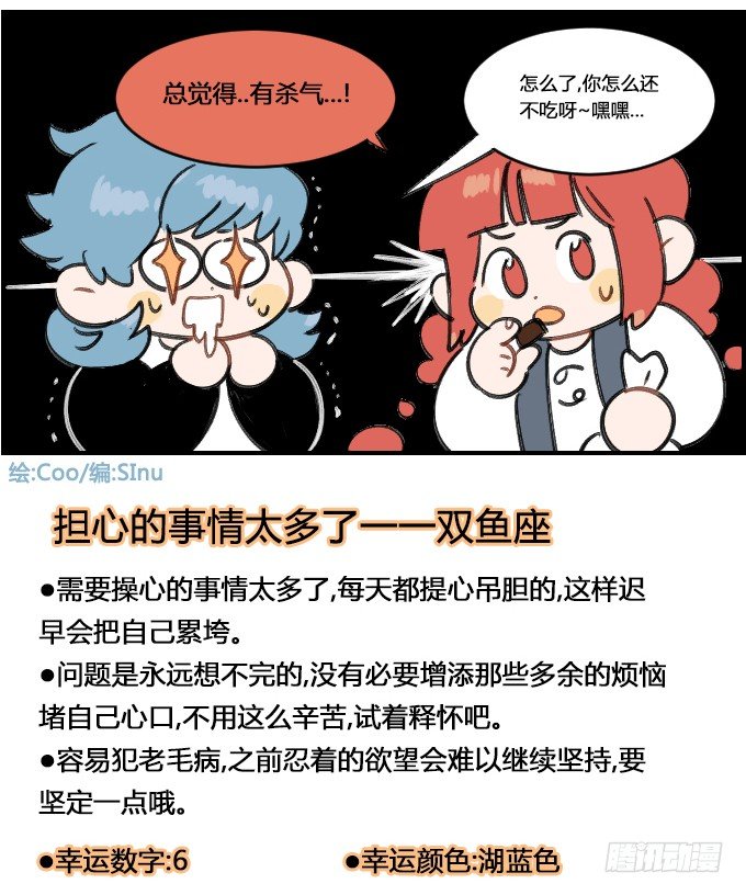 有杀气-第263话