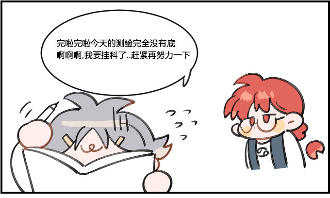 毫无紧张感-第265话
