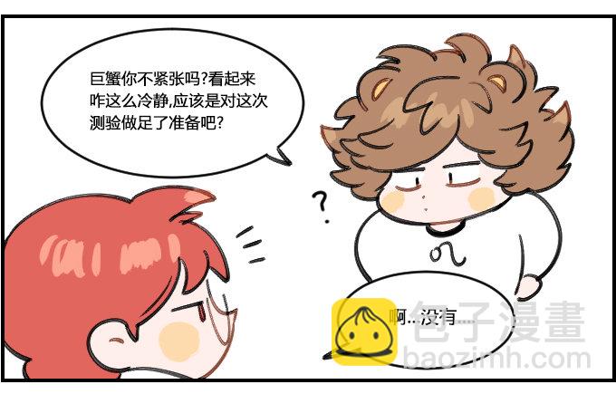 毫无紧张感-第265话