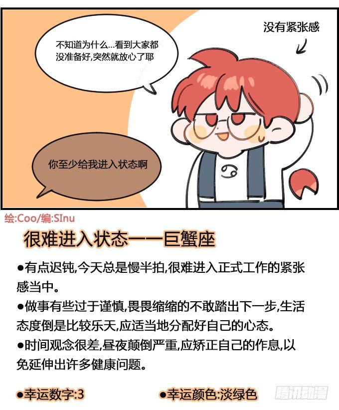 毫无紧张感-第265话