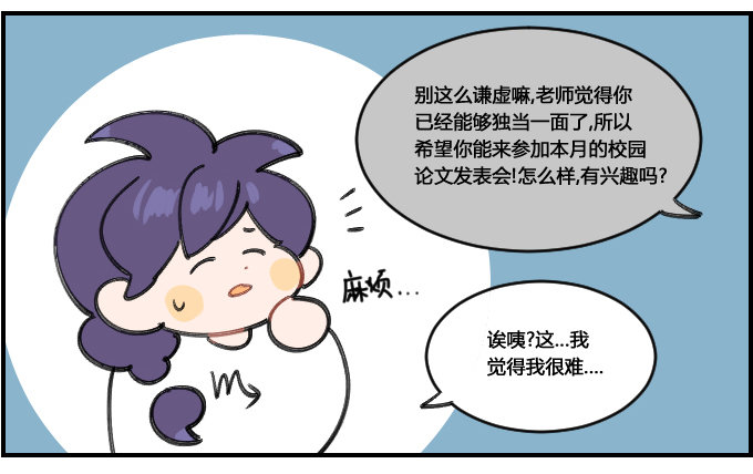 经不住诱惑-第267话