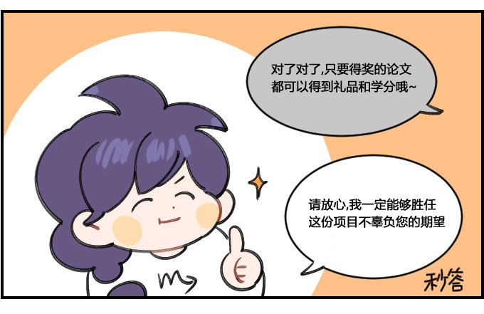 经不住诱惑-第267话