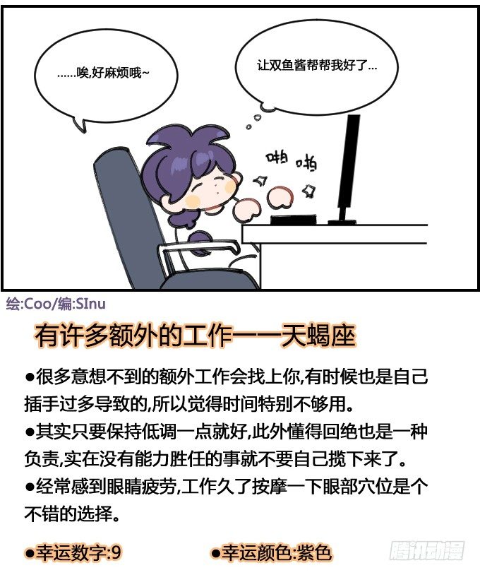经不住诱惑-第267话