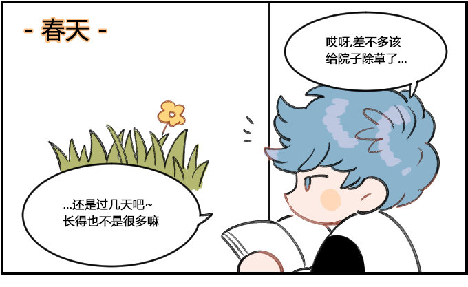 拖延-第269话