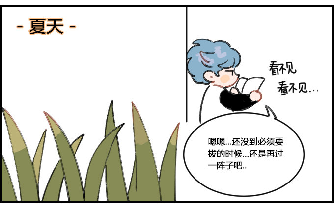 拖延-第269话