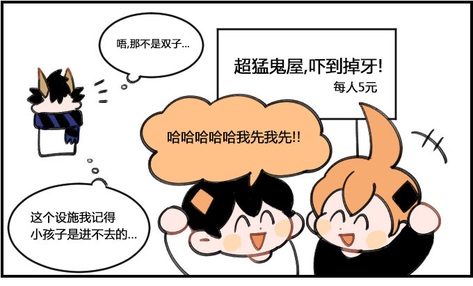 不吃这一套-第271话