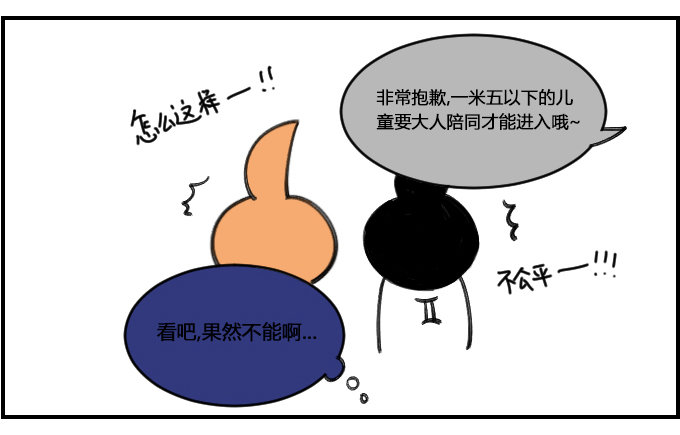 不吃这一套-第271话