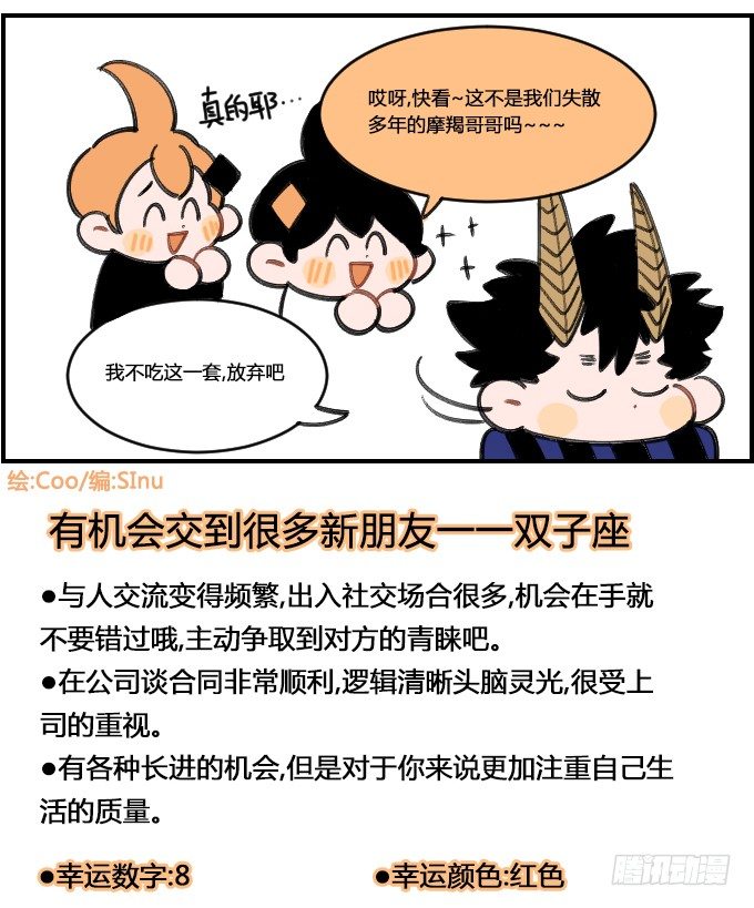 不吃这一套-第271话