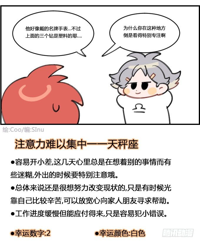 集中-第273话
