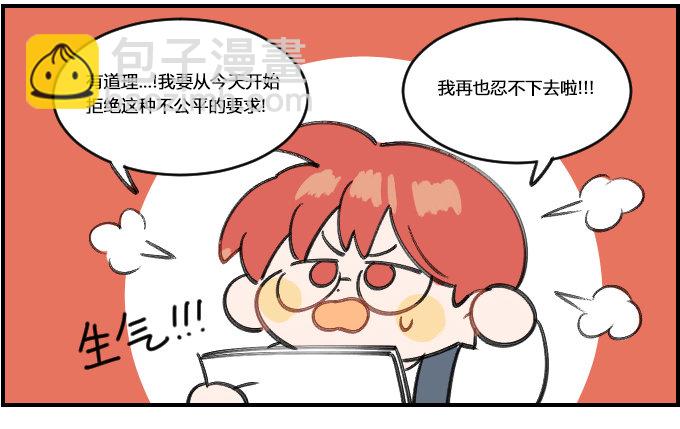 怂-第277话