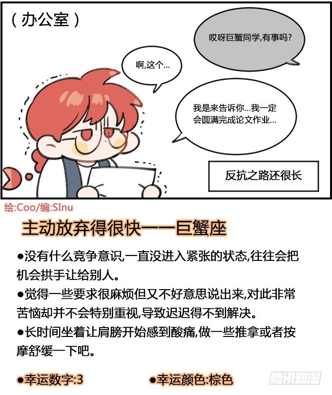 怂-第277话