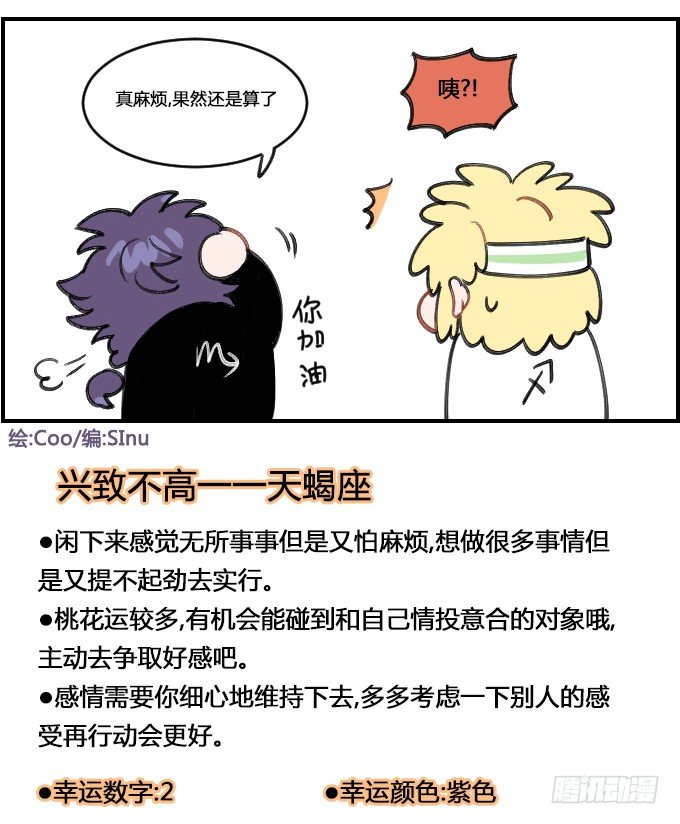 想谈恋爱？-第279话