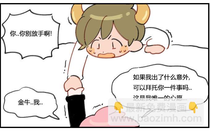 最后的嘱托-第29话