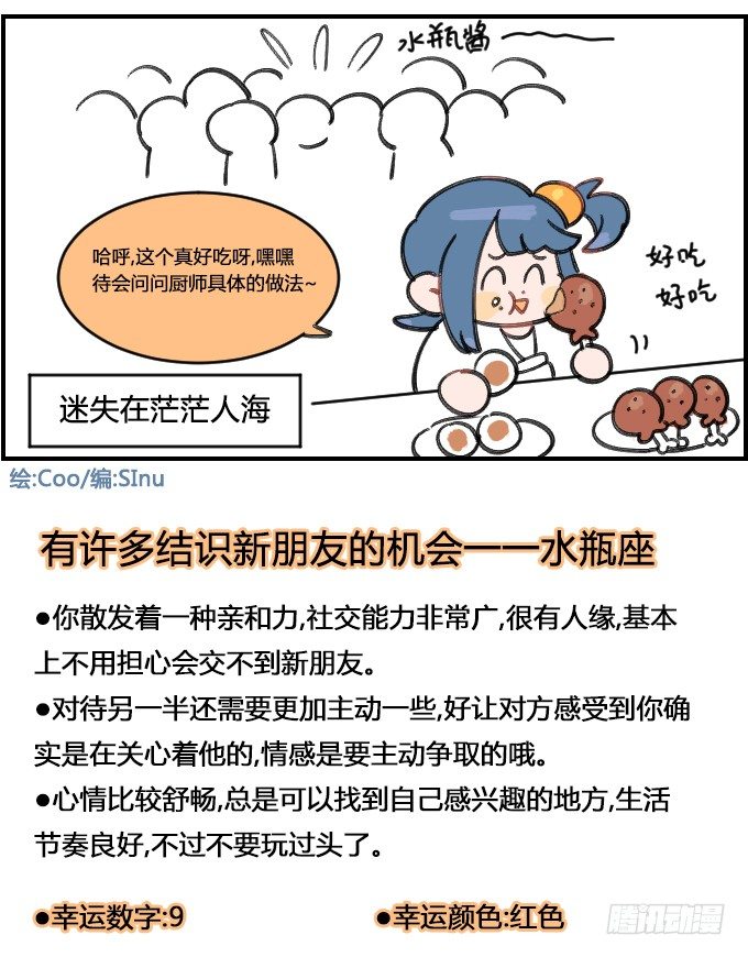 迷失-第281话