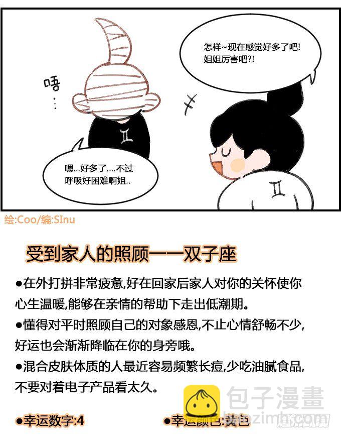 家人的温暖-第283话