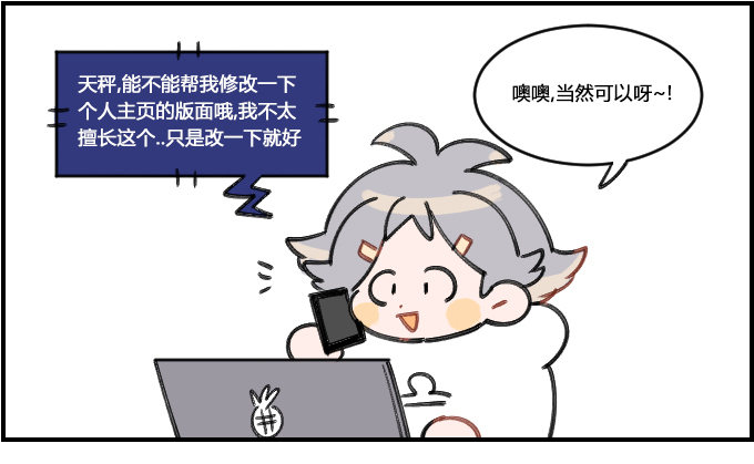 好麻烦-第285话