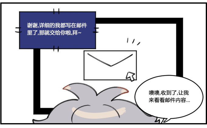 好麻烦-第285话