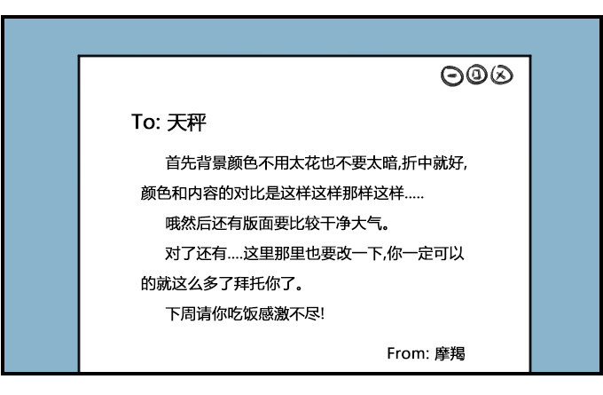 好麻烦-第285话