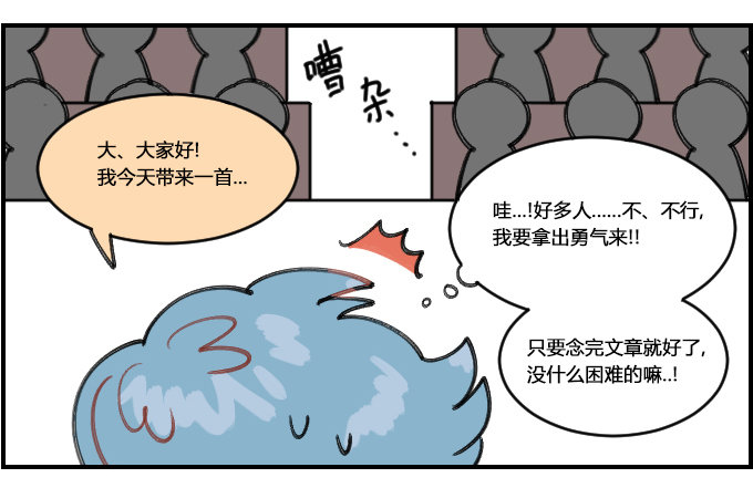 把握机遇-第287话
