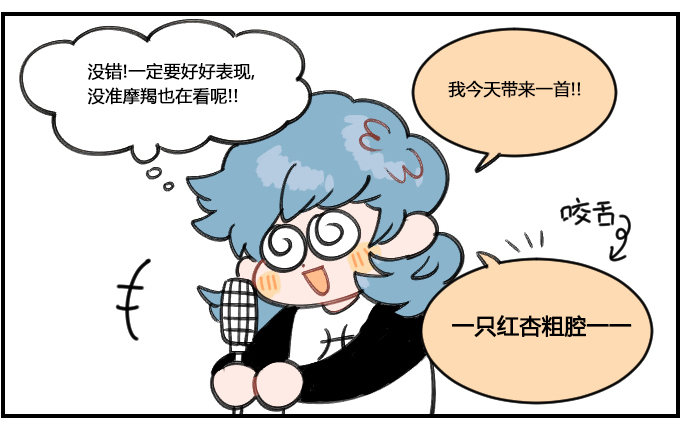 把握机遇-第287话