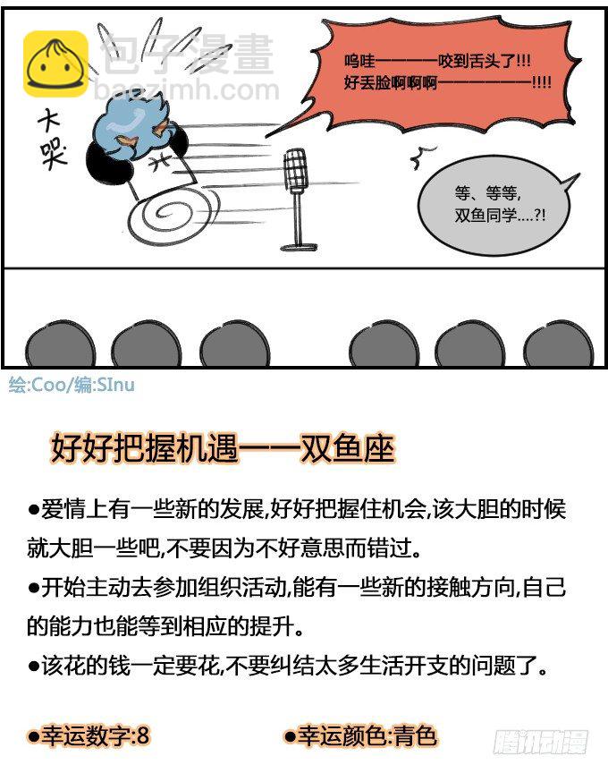 把握机遇-第287话