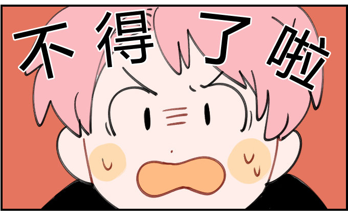 大惊小怪-第291话