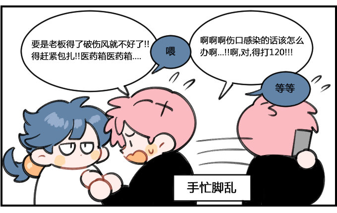 大惊小怪-第291话