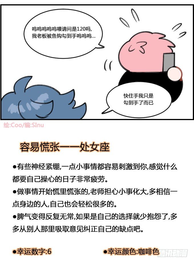 大惊小怪-第291话